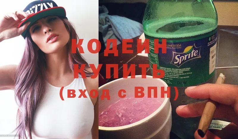 Кодеиновый сироп Lean Purple Drank  гидра сайт  Юрюзань  закладки 